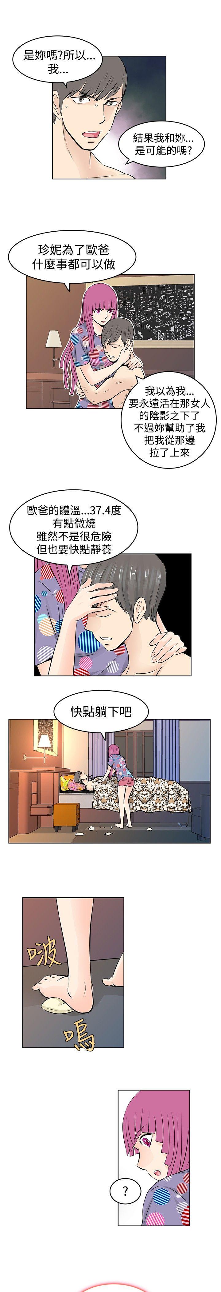 [韩国漫画] TouchTouch 爱情,巨乳大奶#[17P]-9