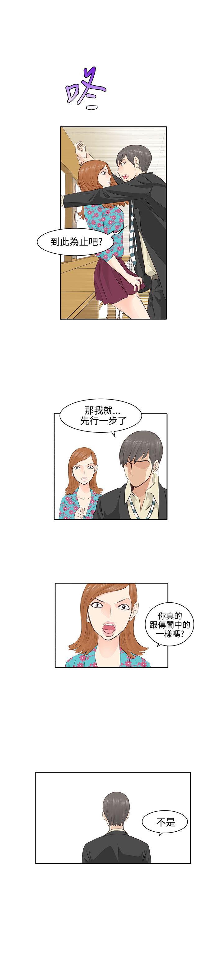 [韩国漫画] TouchTouch 爱情,巨乳大奶#[16P]-12