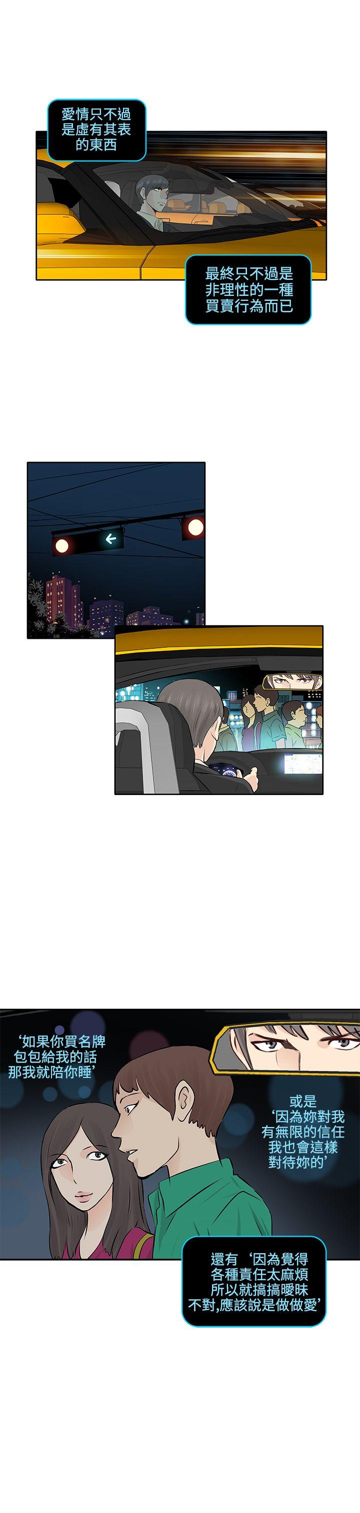 [韩国漫画] TouchTouch 爱情,巨乳大奶#[16P]-14