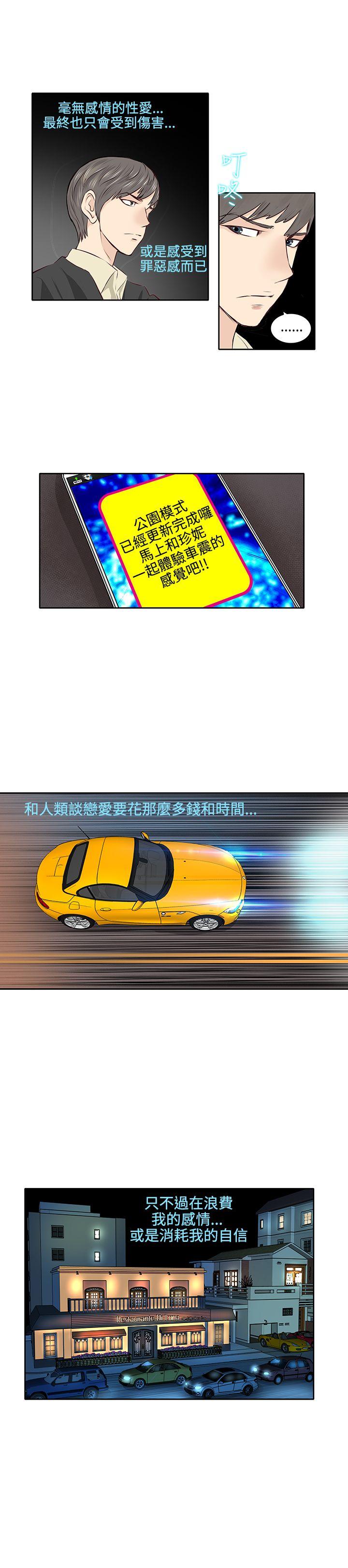 [韩国漫画] TouchTouch 爱情,巨乳大奶#[16P]-15