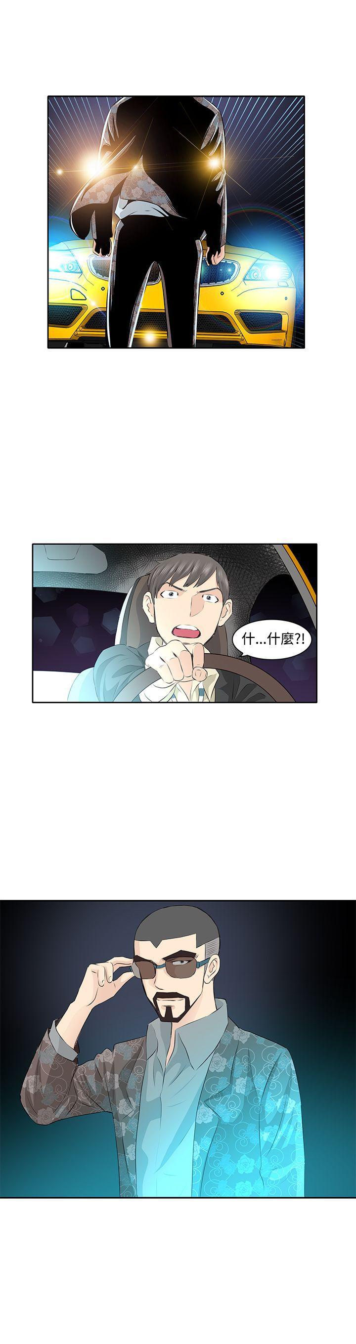 [韩国漫画] TouchTouch 爱情,巨乳大奶#[16P]-16