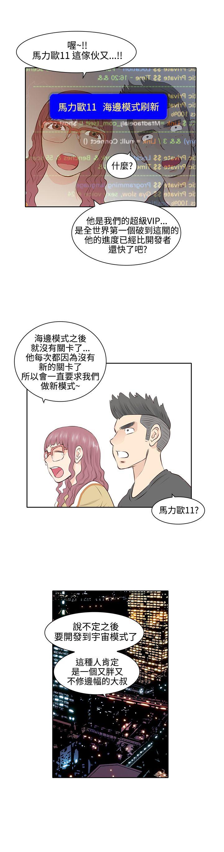 [韩国漫画] TouchTouch 爱情,巨乳大奶#[16P]-5