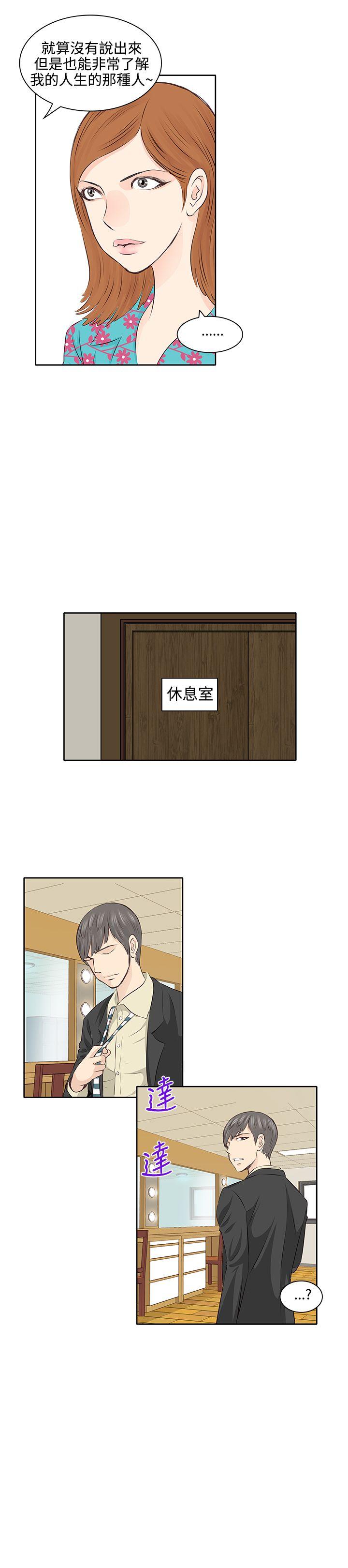 [韩国漫画] TouchTouch 爱情,巨乳大奶#[16P]-7