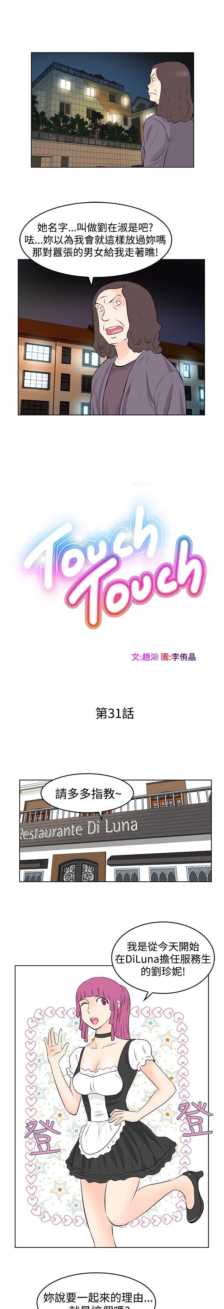 [韩国漫画] TouchTouch 爱情,巨乳大奶#[17P]-1
