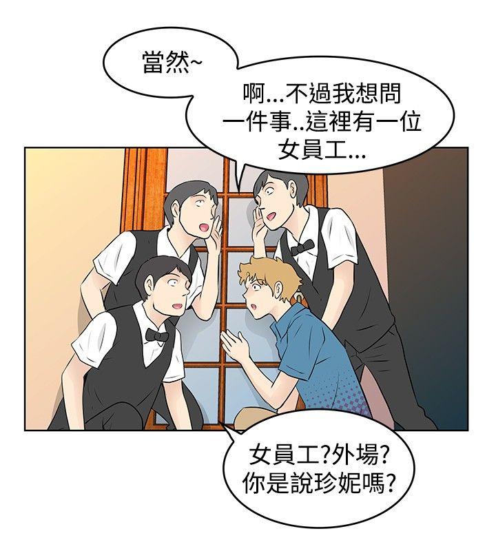 [韩国漫画] TouchTouch 爱情,巨乳大奶#[17P]-10