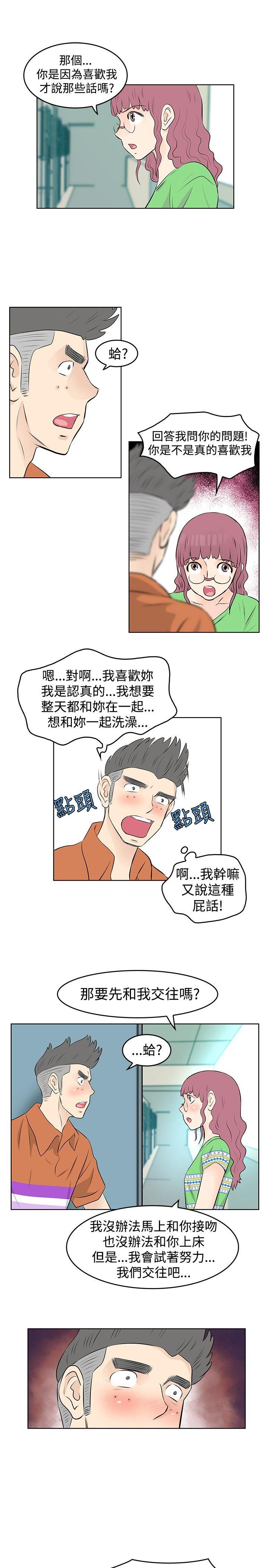 [韩国漫画] TouchTouch 爱情,巨乳大奶#[17P]-15