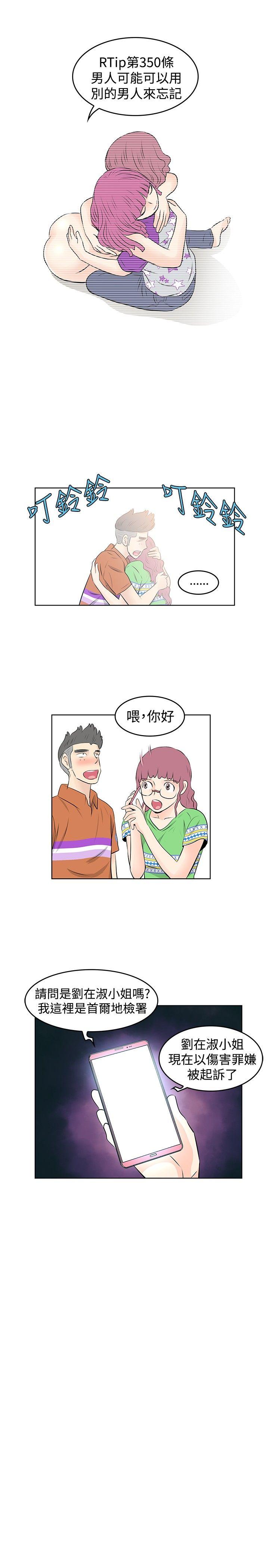 [韩国漫画] TouchTouch 爱情,巨乳大奶#[17P]-17