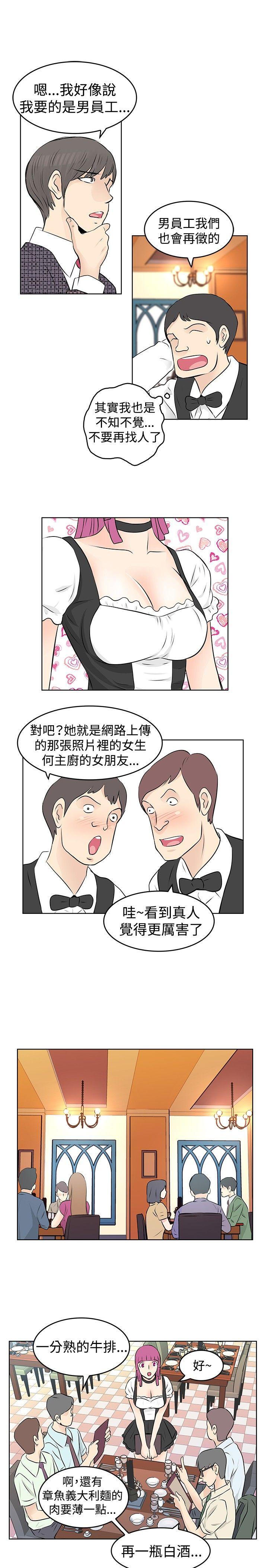 [韩国漫画] TouchTouch 爱情,巨乳大奶#[17P]-3