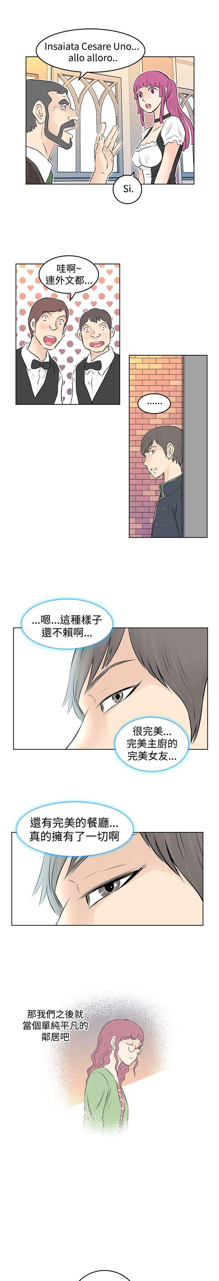 [韩国漫画] TouchTouch 爱情,巨乳大奶#[17P]-5