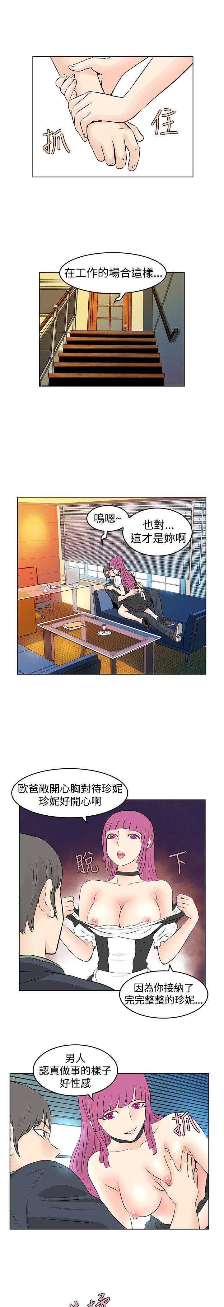 [韩国漫画] TouchTouch 爱情,巨乳大奶#[17P]-7