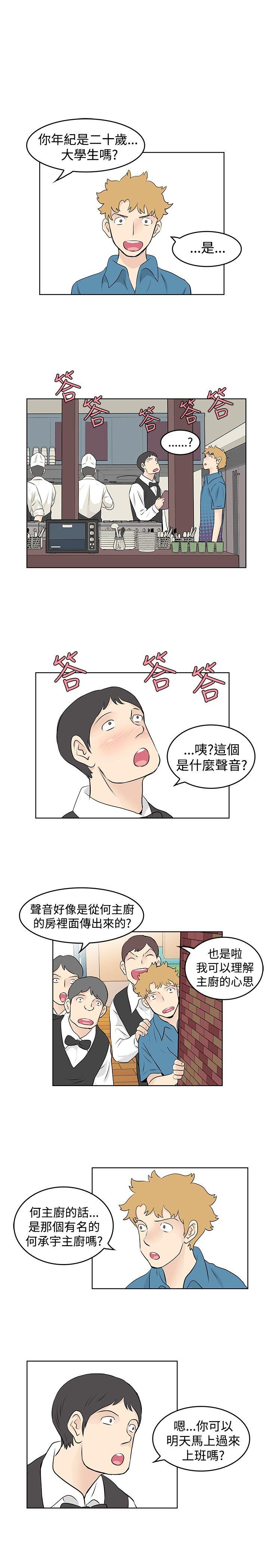 [韩国漫画] TouchTouch 爱情,巨乳大奶#[17P]-9