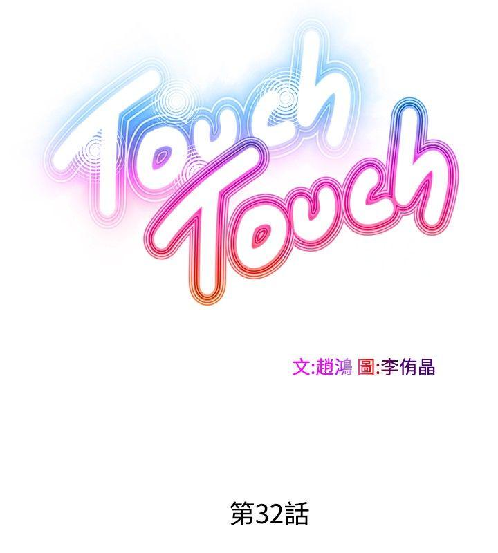 [韩国漫画] TouchTouch 爱情,巨乳大奶#[17P]-2