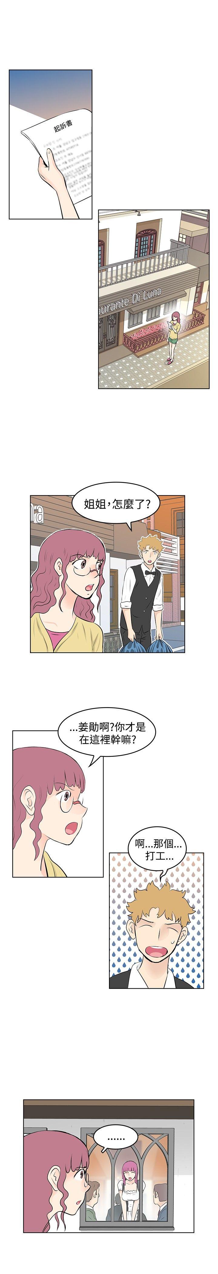 [韩国漫画] TouchTouch 爱情,巨乳大奶#[17P]-3