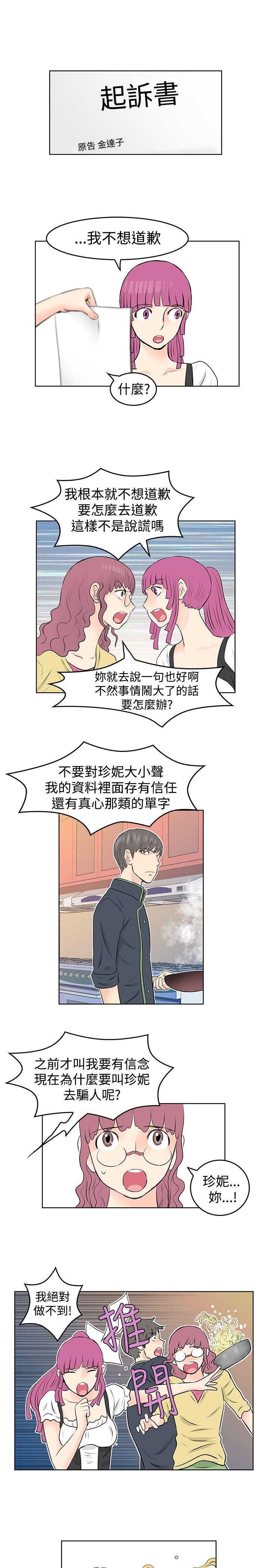 [韩国漫画] TouchTouch 爱情,巨乳大奶#[17P]-9