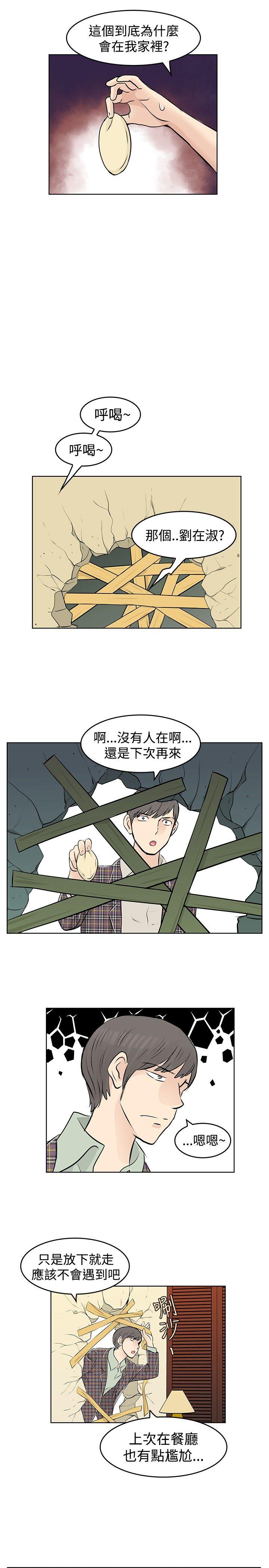 [韩国漫画] TouchTouch 爱情,巨乳大奶#[19P]-11