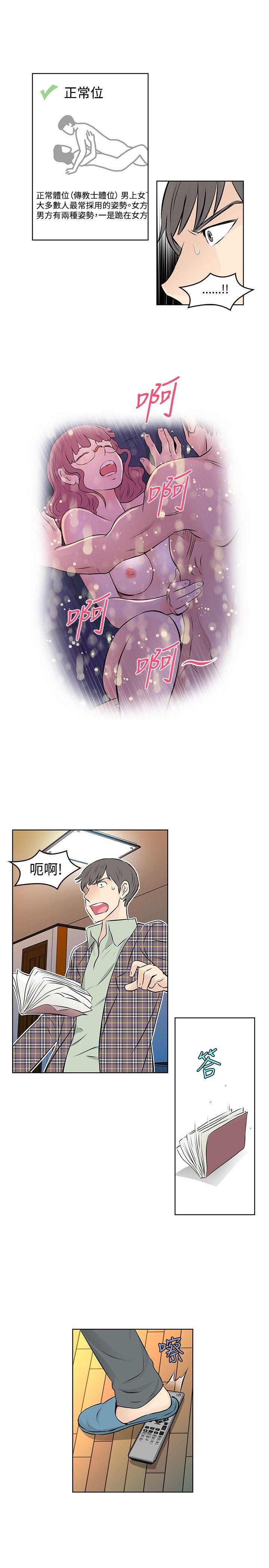 [韩国漫画] TouchTouch 爱情,巨乳大奶#[19P]-15