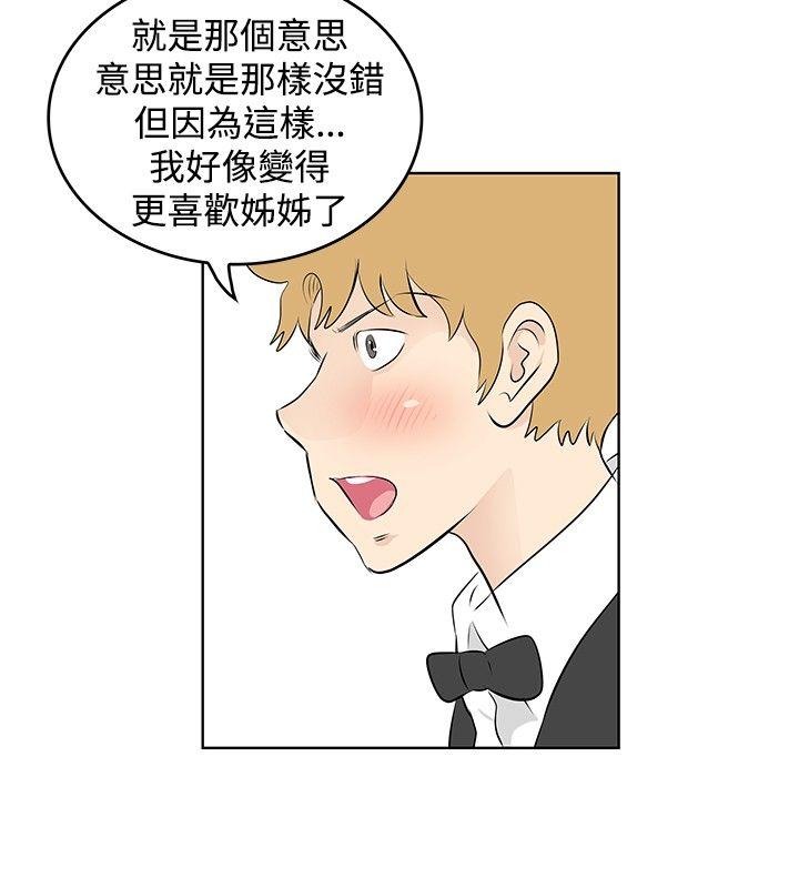 [韩国漫画] TouchTouch 爱情,巨乳大奶#[19P]-2