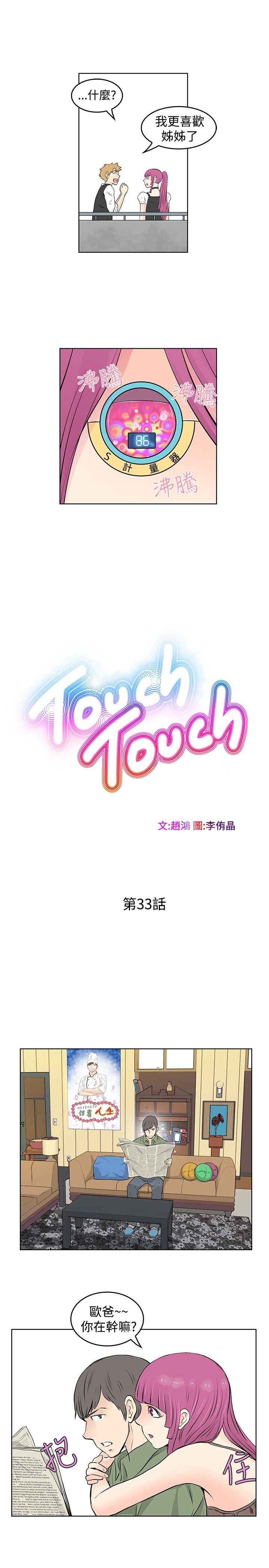 [韩国漫画] TouchTouch 爱情,巨乳大奶#[19P]-3