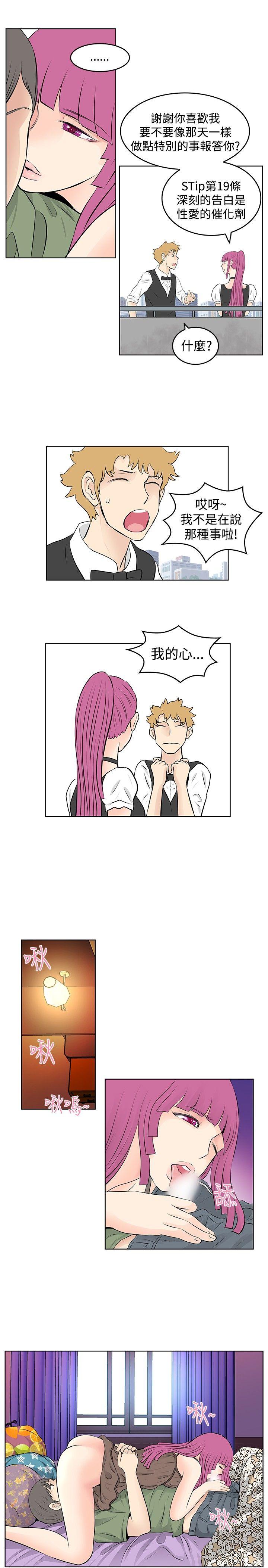 [韩国漫画] TouchTouch 爱情,巨乳大奶#[19P]-5