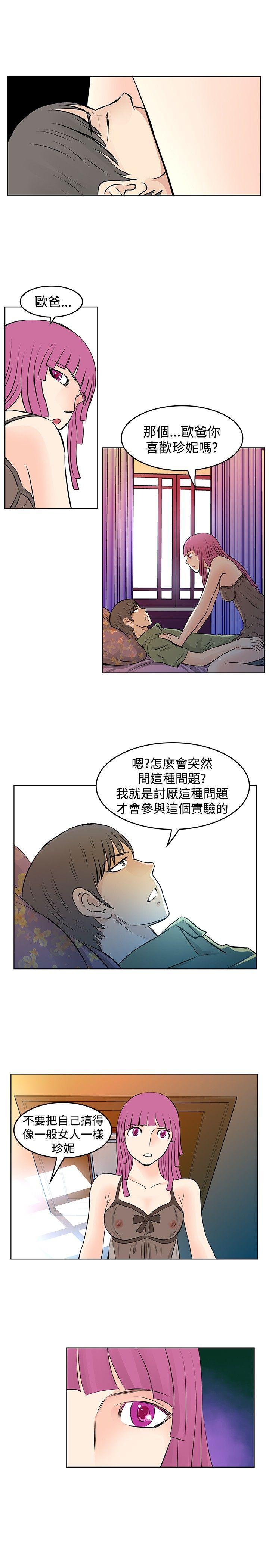 [韩国漫画] TouchTouch 爱情,巨乳大奶#[19P]-7