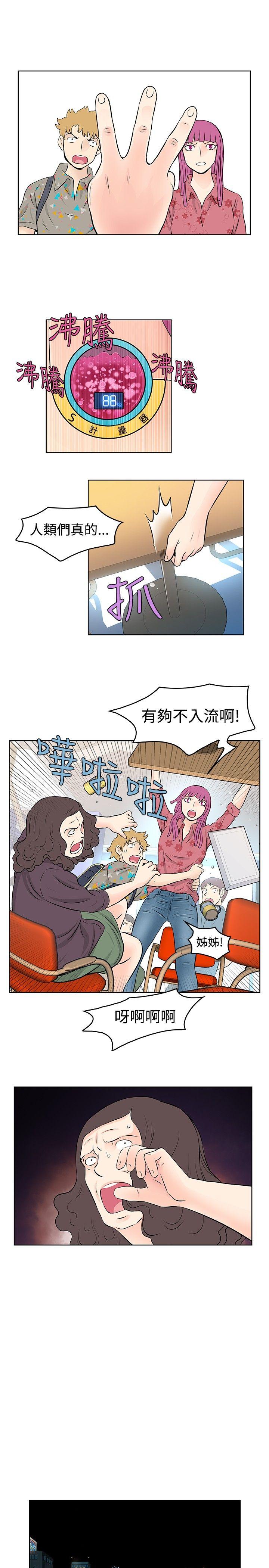 [韩国漫画] TouchTouch 爱情,巨乳大奶#[19P]-11