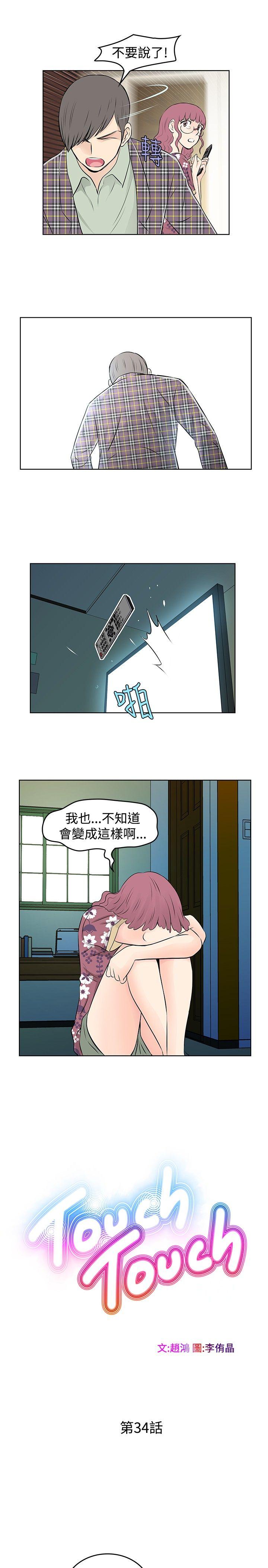 [韩国漫画] TouchTouch 爱情,巨乳大奶#[19P]-5