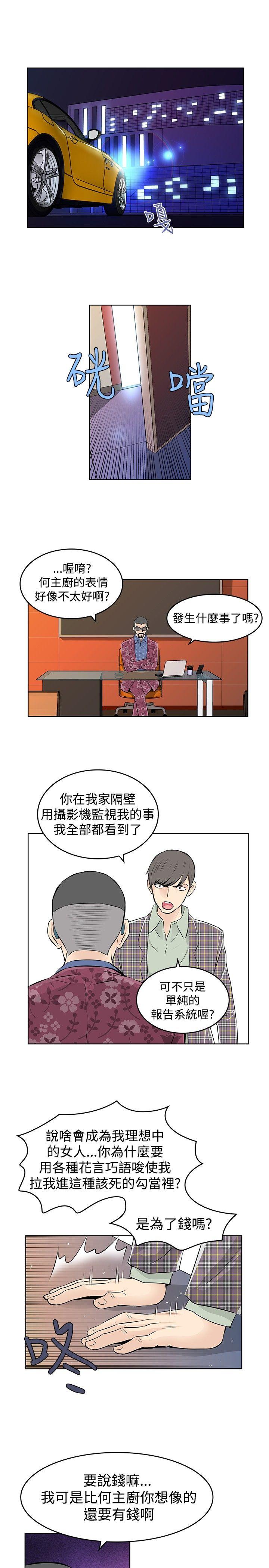 [韩国漫画] TouchTouch 爱情,巨乳大奶#[17P]-11