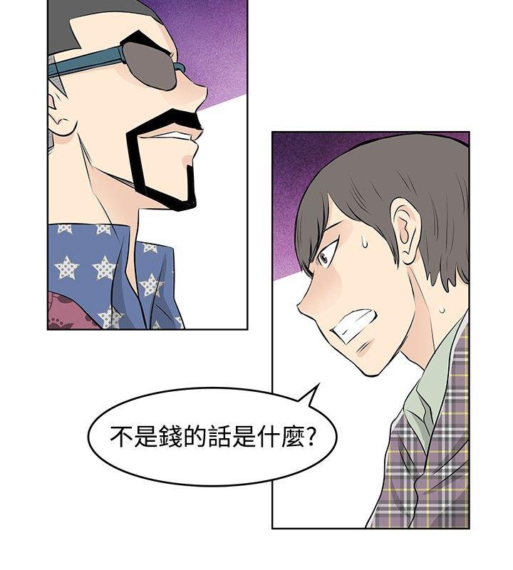 [韩国漫画] TouchTouch 爱情,巨乳大奶#[17P]-12