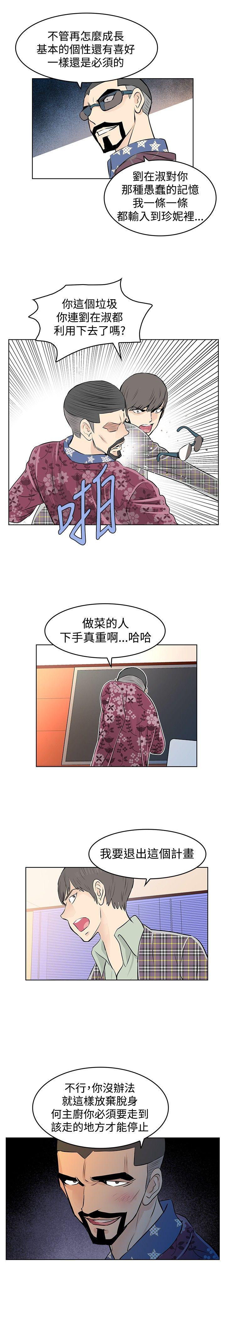 [韩国漫画] TouchTouch 爱情,巨乳大奶#[17P]-15