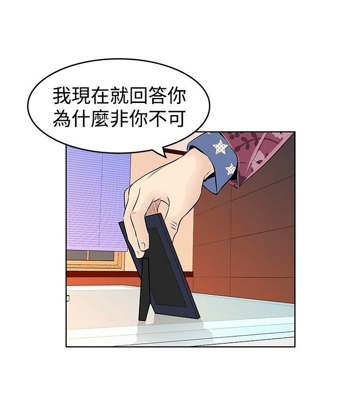 [韩国漫画] TouchTouch 爱情,巨乳大奶#[17P]-16
