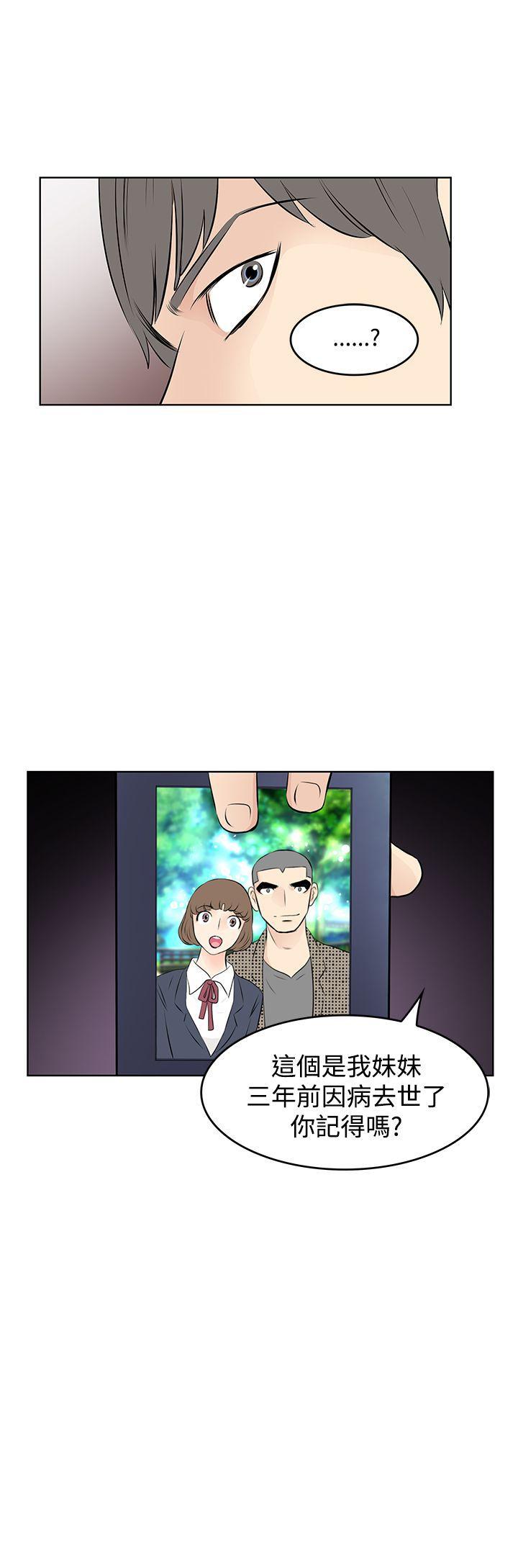 [韩国漫画] TouchTouch 爱情,巨乳大奶#[17P]-17