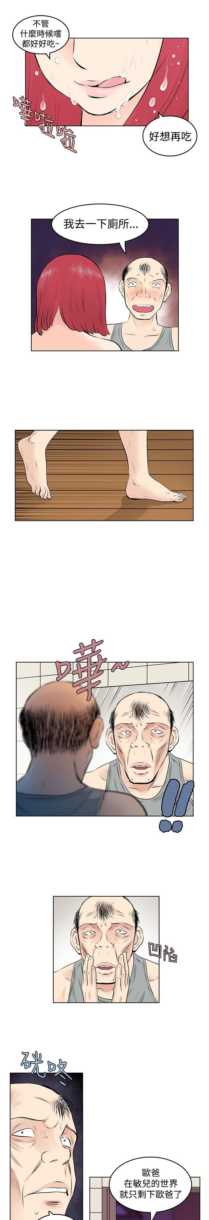 [韩国漫画] TouchTouch 爱情,巨乳大奶#[17P]-3