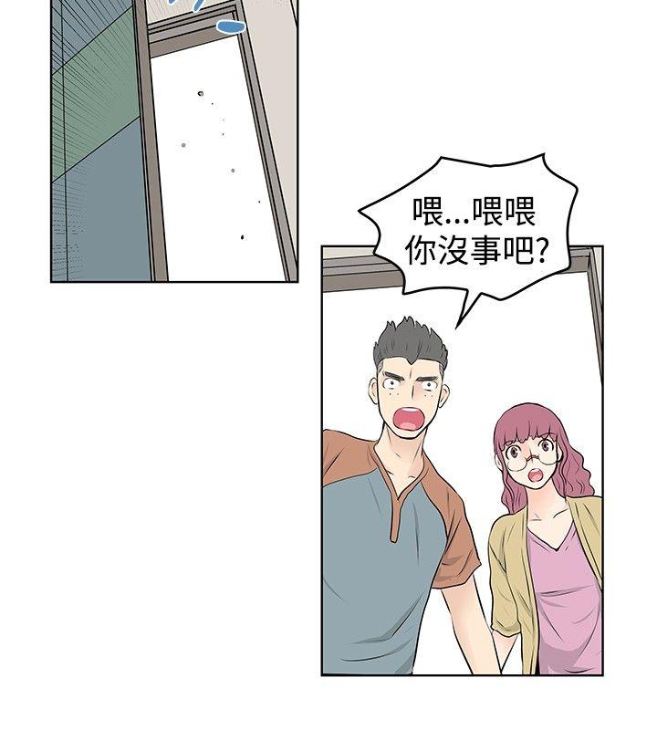 [韩国漫画] TouchTouch 爱情,巨乳大奶#[17P]-6