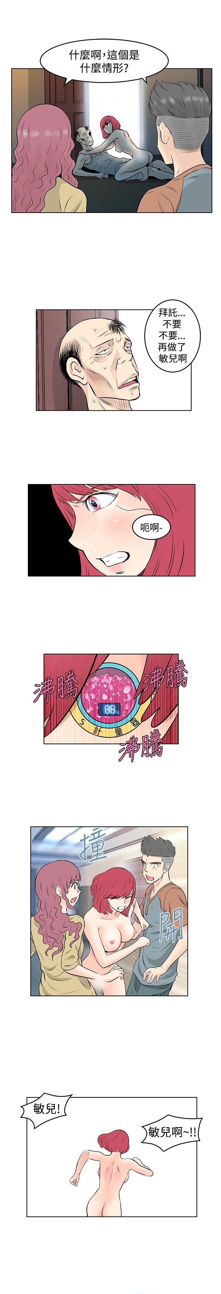 [韩国漫画] TouchTouch 爱情,巨乳大奶#[17P]-7