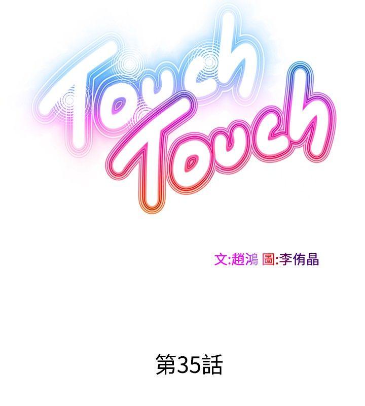 [韩国漫画] TouchTouch 爱情,巨乳大奶#[17P]-8