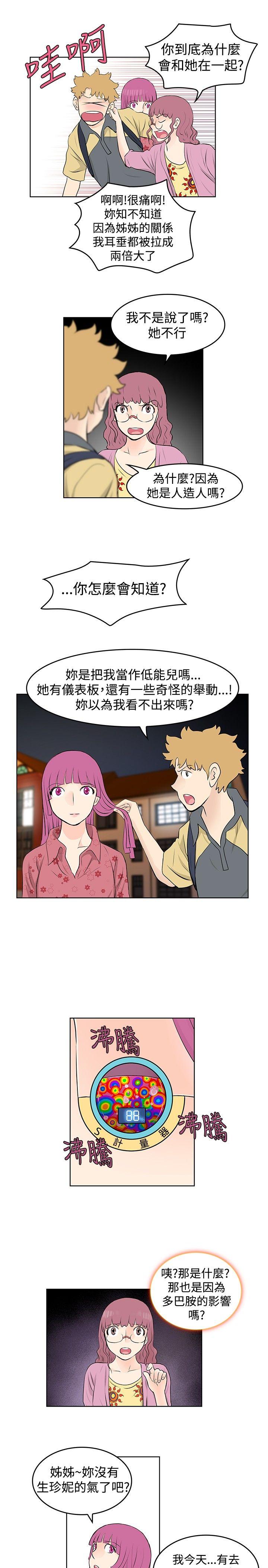[韩国漫画] TouchTouch 爱情,巨乳大奶#[17P]-13