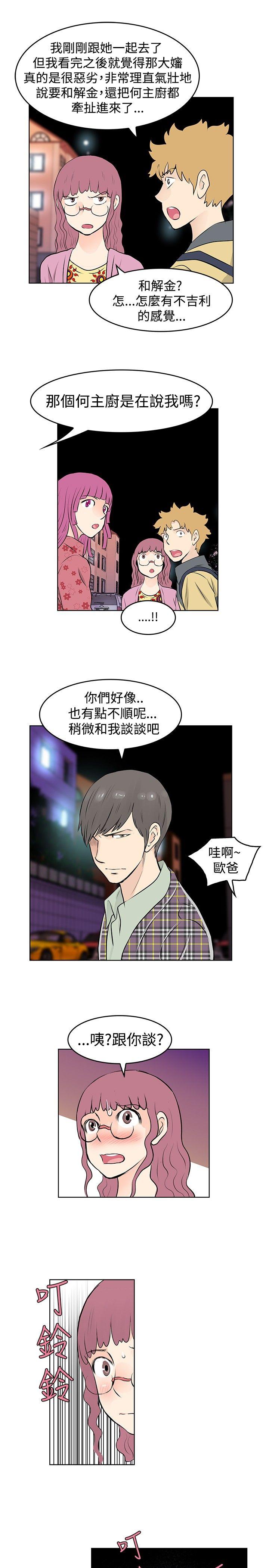 [韩国漫画] TouchTouch 爱情,巨乳大奶#[17P]-15