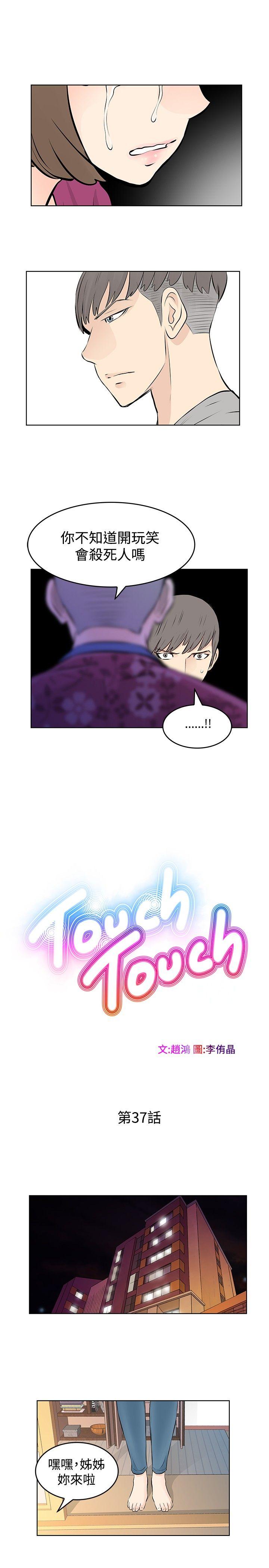 [韩国漫画] TouchTouch 爱情,巨乳大奶#[17P]-5