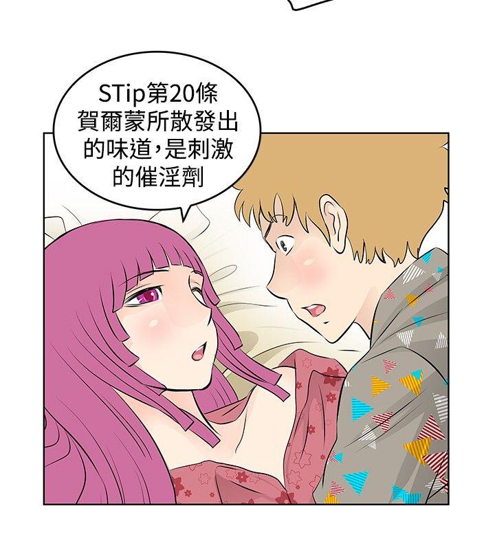 [韩国漫画] TouchTouch 爱情,巨乳大奶#[17P]-8