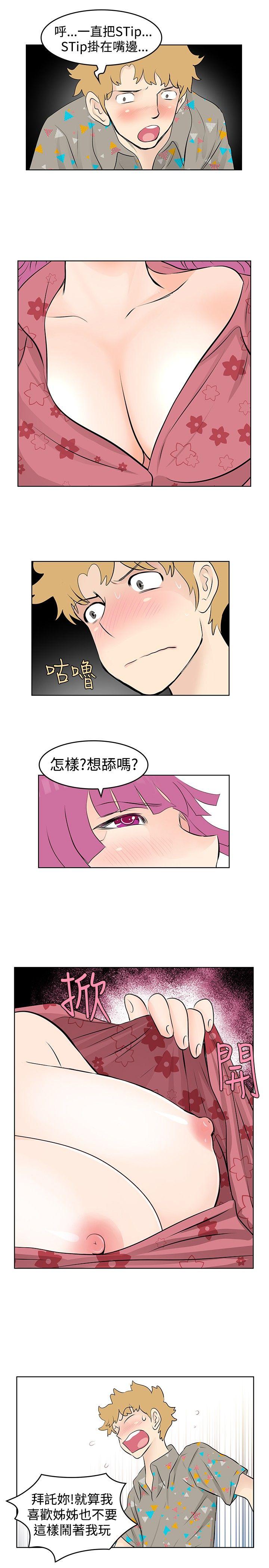 [韩国漫画] TouchTouch 爱情,巨乳大奶#[17P]-9