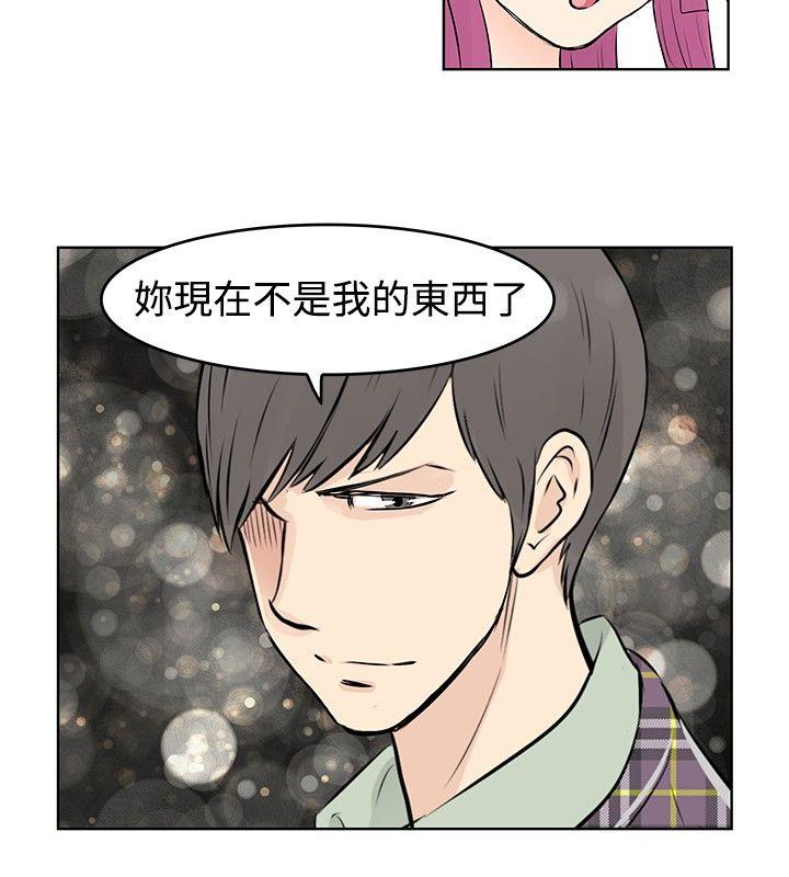 [韩国漫画] TouchTouch 爱情,巨乳大奶#[15P]-10