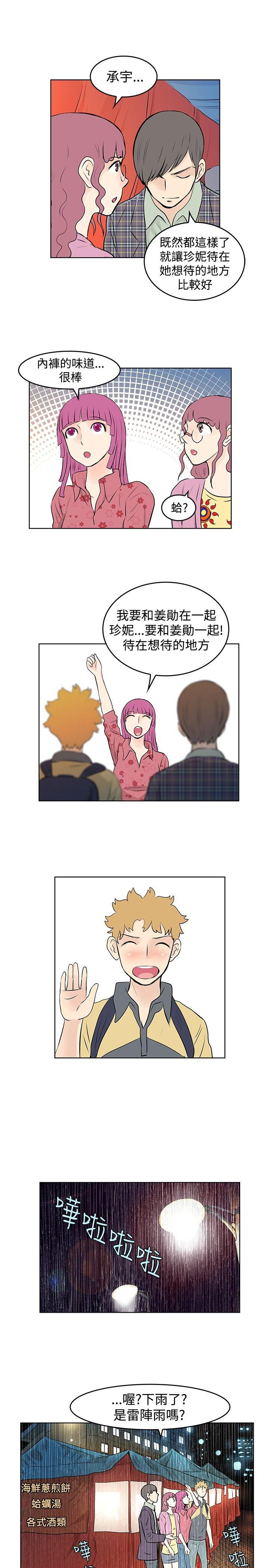 [韩国漫画] TouchTouch 爱情,巨乳大奶#[15P]-11