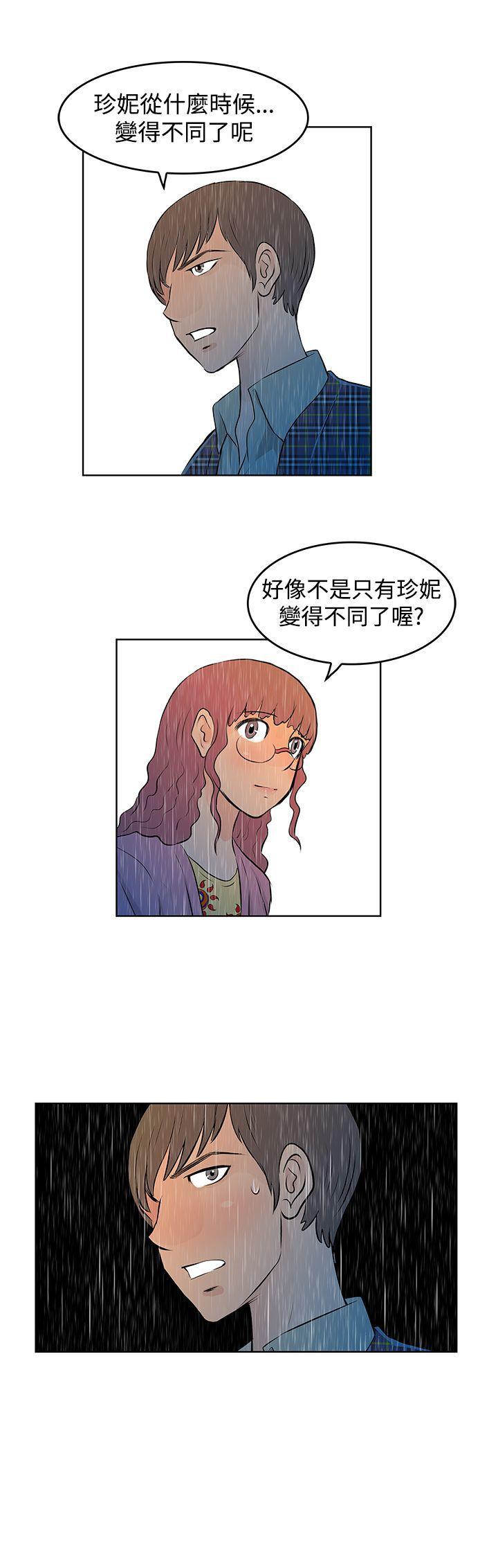 [韩国漫画] TouchTouch 爱情,巨乳大奶#[15P]-15