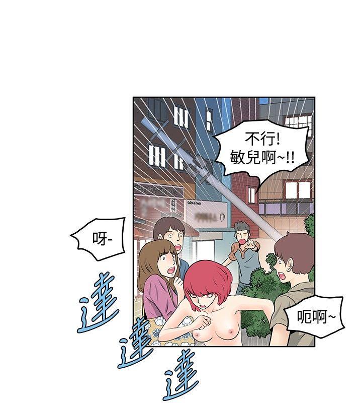 [韩国漫画] TouchTouch 爱情,巨乳大奶#[15P]-2