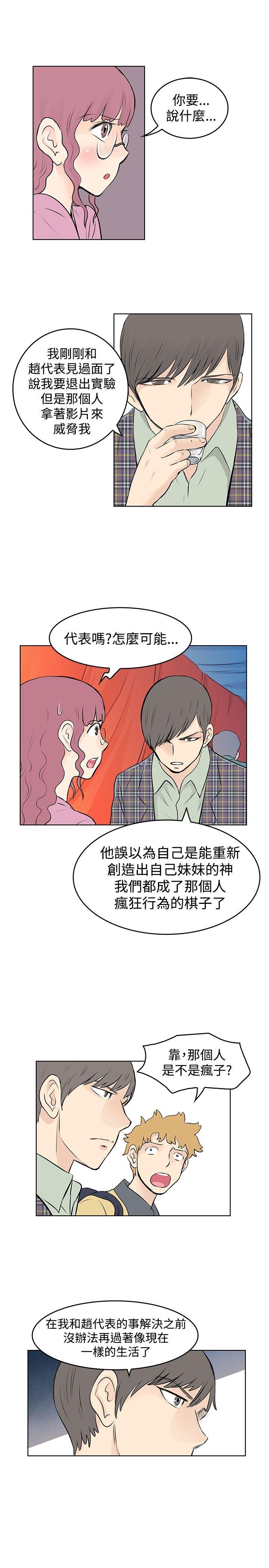[韩国漫画] TouchTouch 爱情,巨乳大奶#[15P]-5