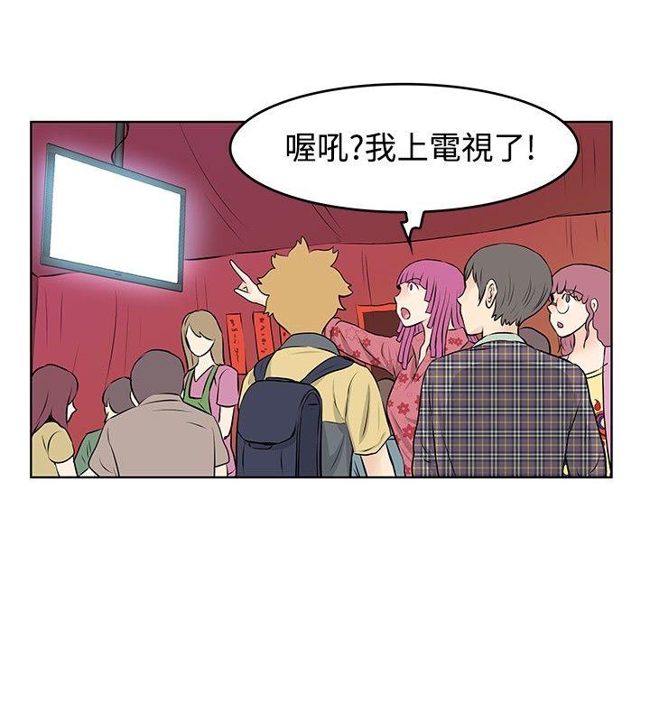 [韩国漫画] TouchTouch 爱情,巨乳大奶#[15P]-6