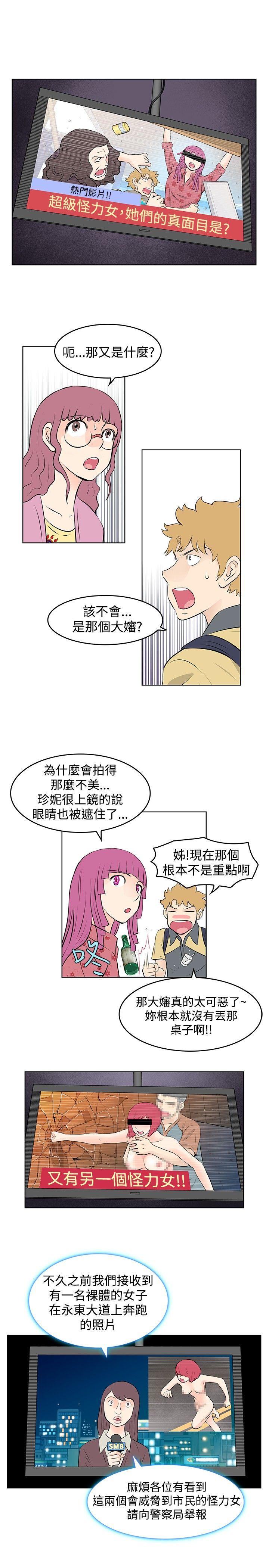 [韩国漫画] TouchTouch 爱情,巨乳大奶#[15P]-7