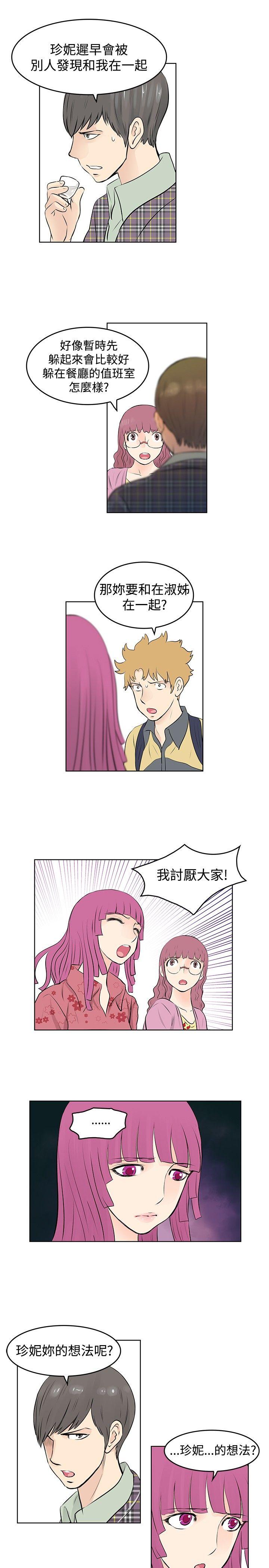 [韩国漫画] TouchTouch 爱情,巨乳大奶#[15P]-9