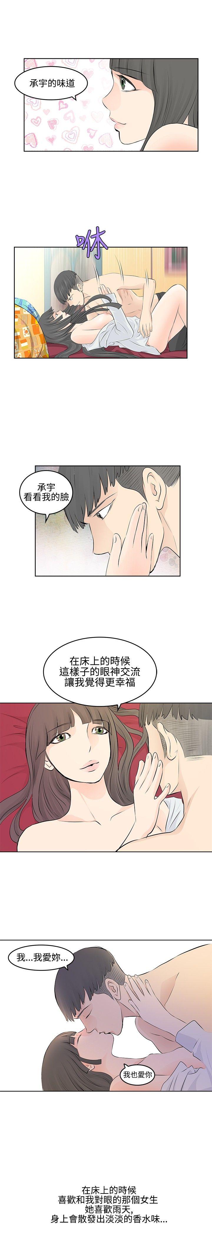 [韩国漫画] TouchTouch 爱情,巨乳大奶#[17P]-11