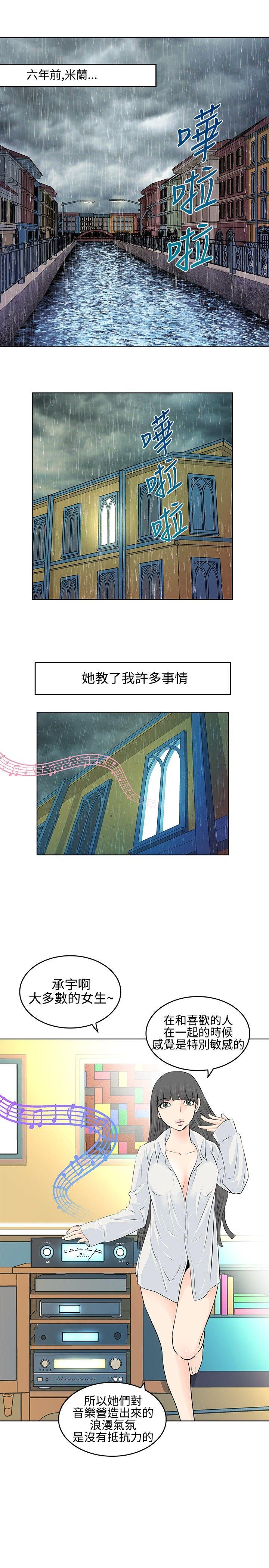 [韩国漫画] TouchTouch 爱情,巨乳大奶#[17P]-9